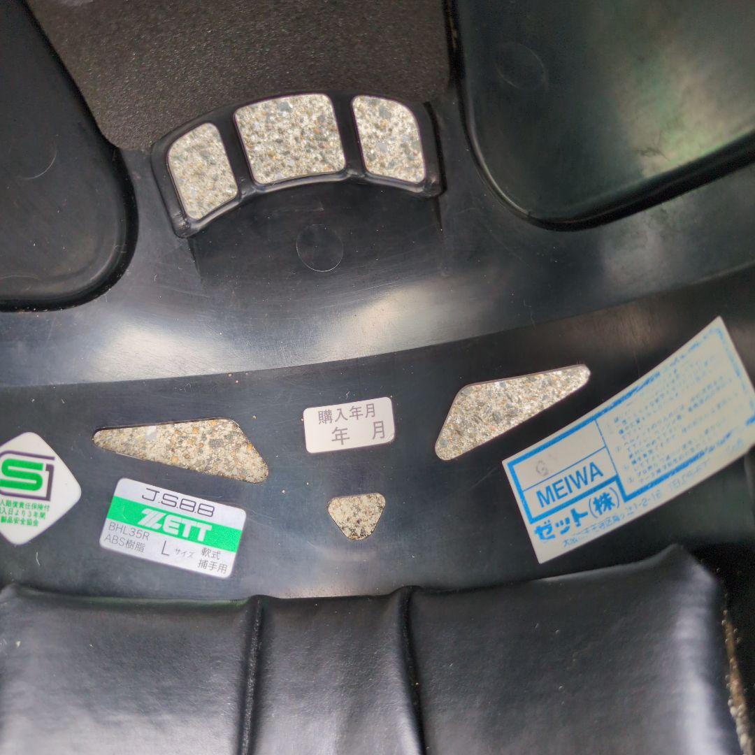 ゼット(ZETT) 硬式野球用キャッチャ一防具