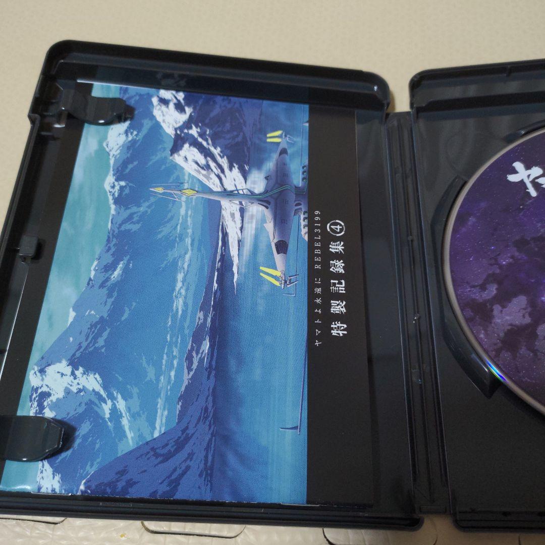 ヤマトよ永遠に REBEL3199 第4章　水色の乙女　先行販売ブルーレイ