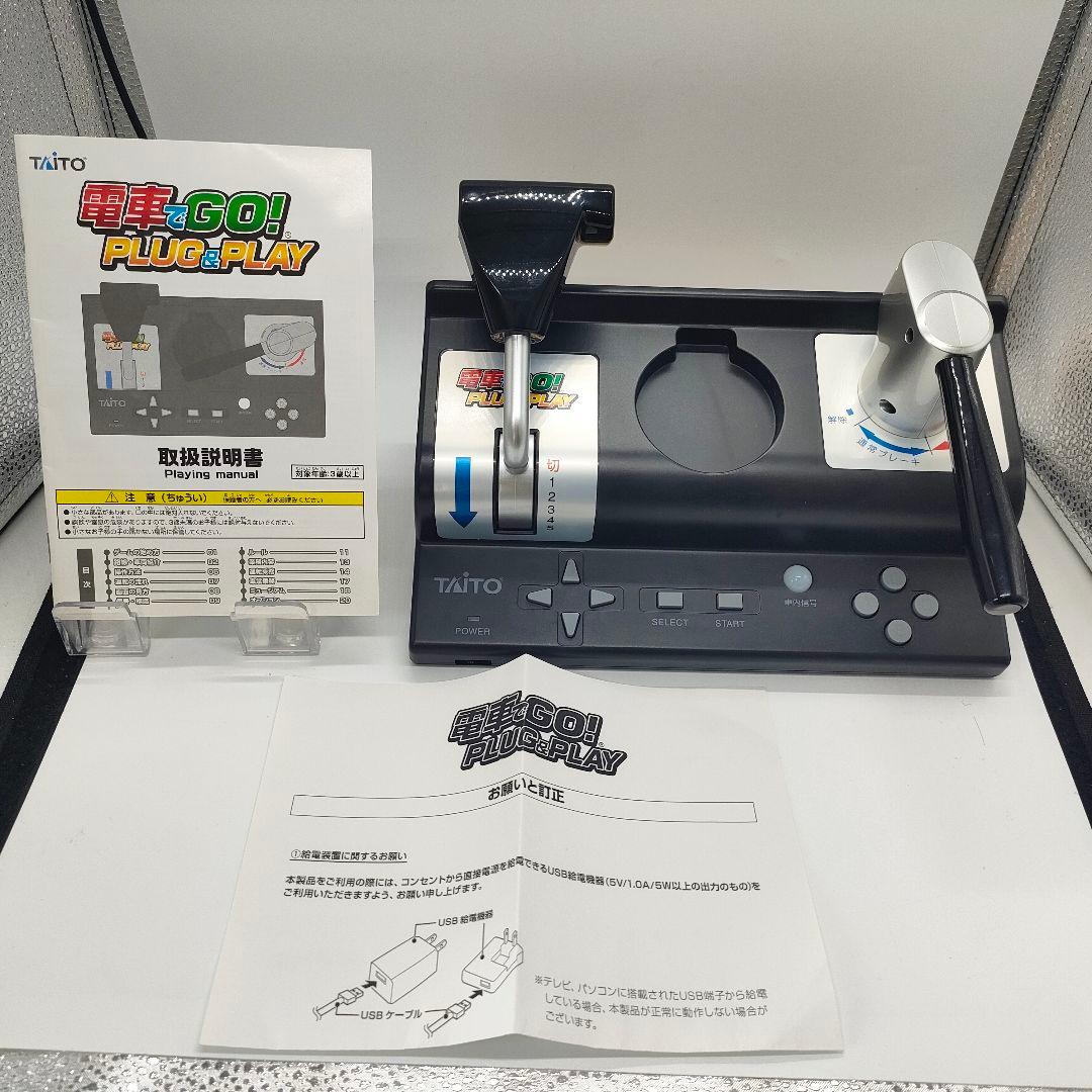 【美品】電車でGO PLUG＆PLAY TAITO コントローラ