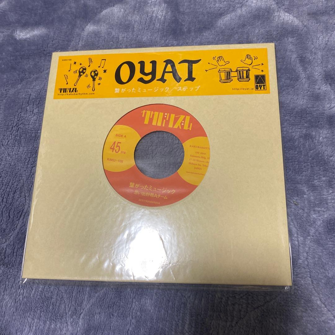 思い出野郎Aチーム　繋がったミュージック　レコード　新品未開封