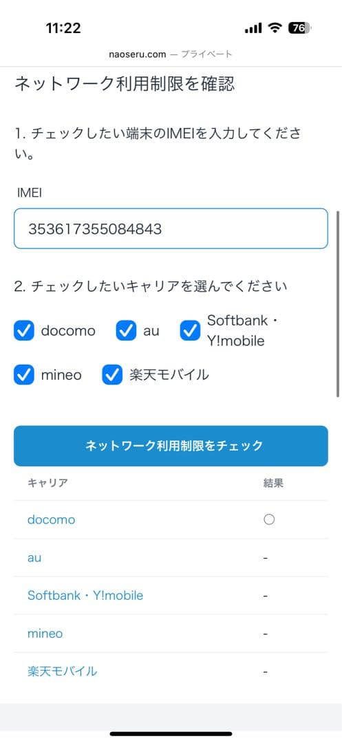 Google Pixel 7a ホワイト 本体　128GB