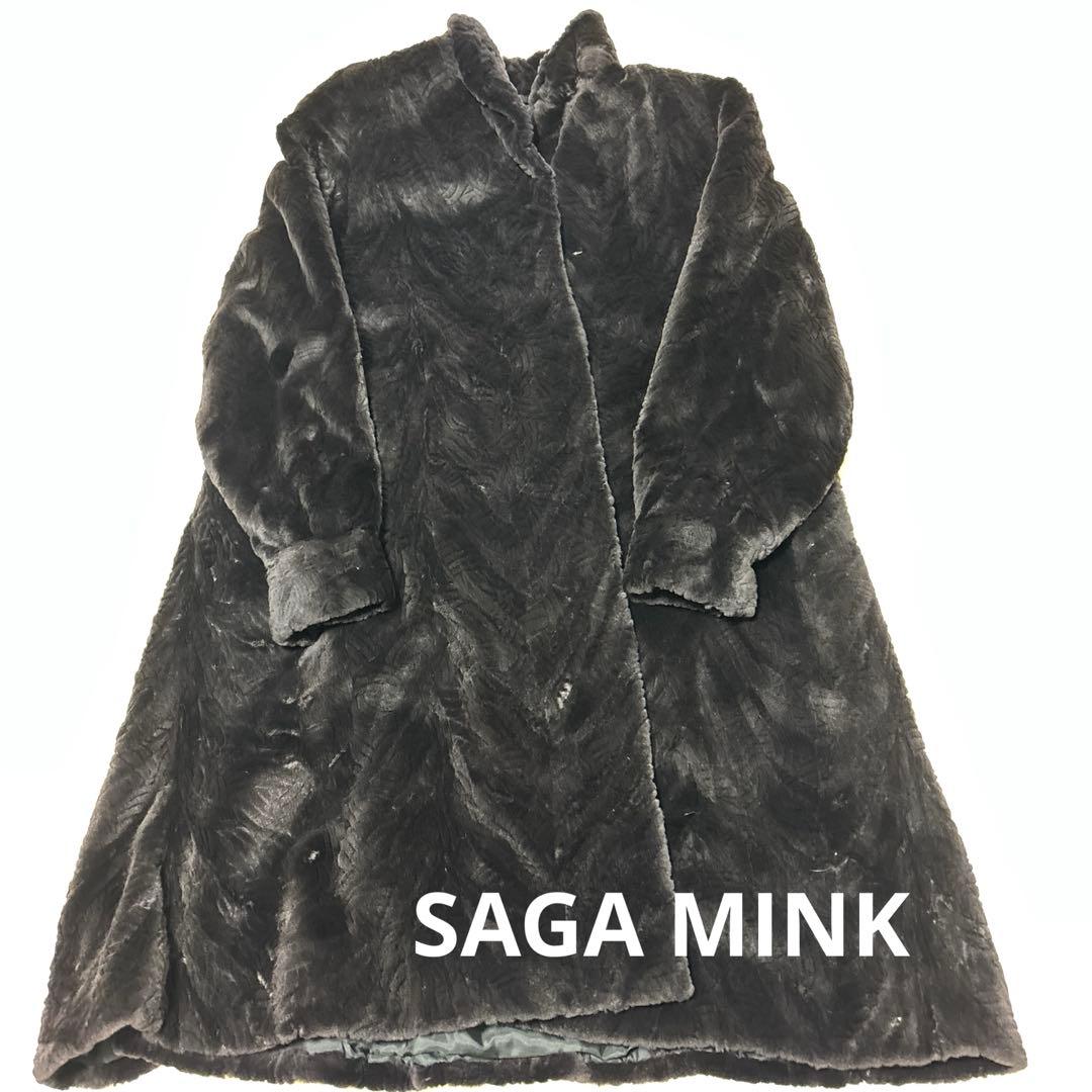 SAGA MINK 毛皮　美品　ブラック　ロングコート