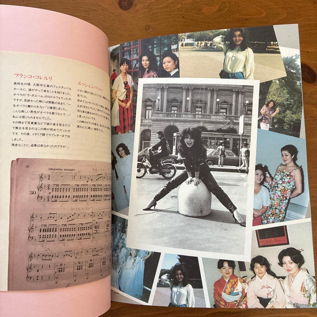 佐藤しのぶ/サイン入り フォトエッセイ オペラ・アルバム