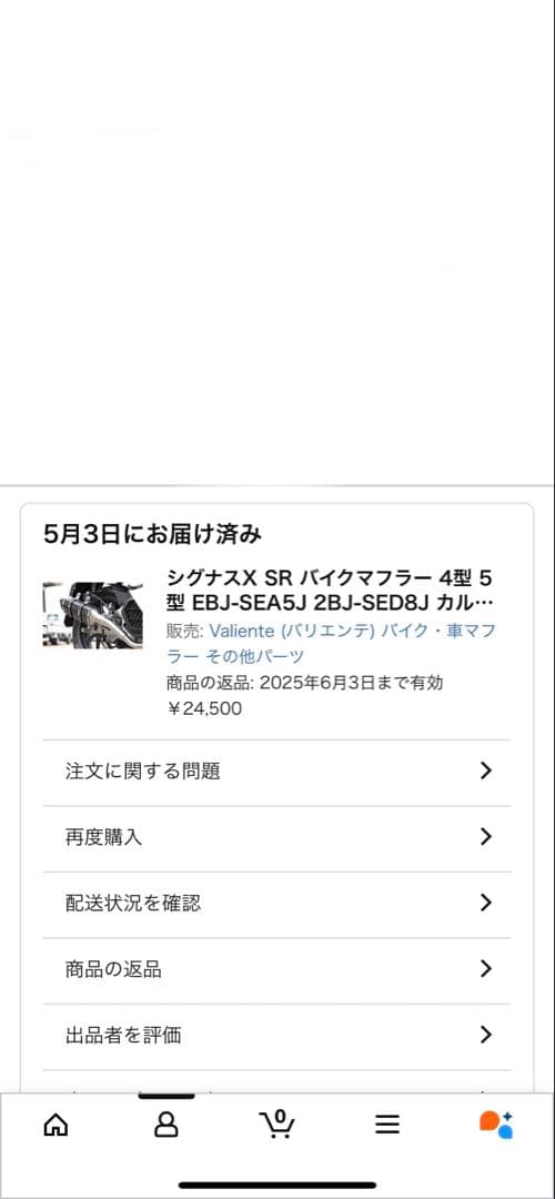 シグナス4型5型 EBJ-SEA5J 2BJ-SED8J カルマカーボンマフラー