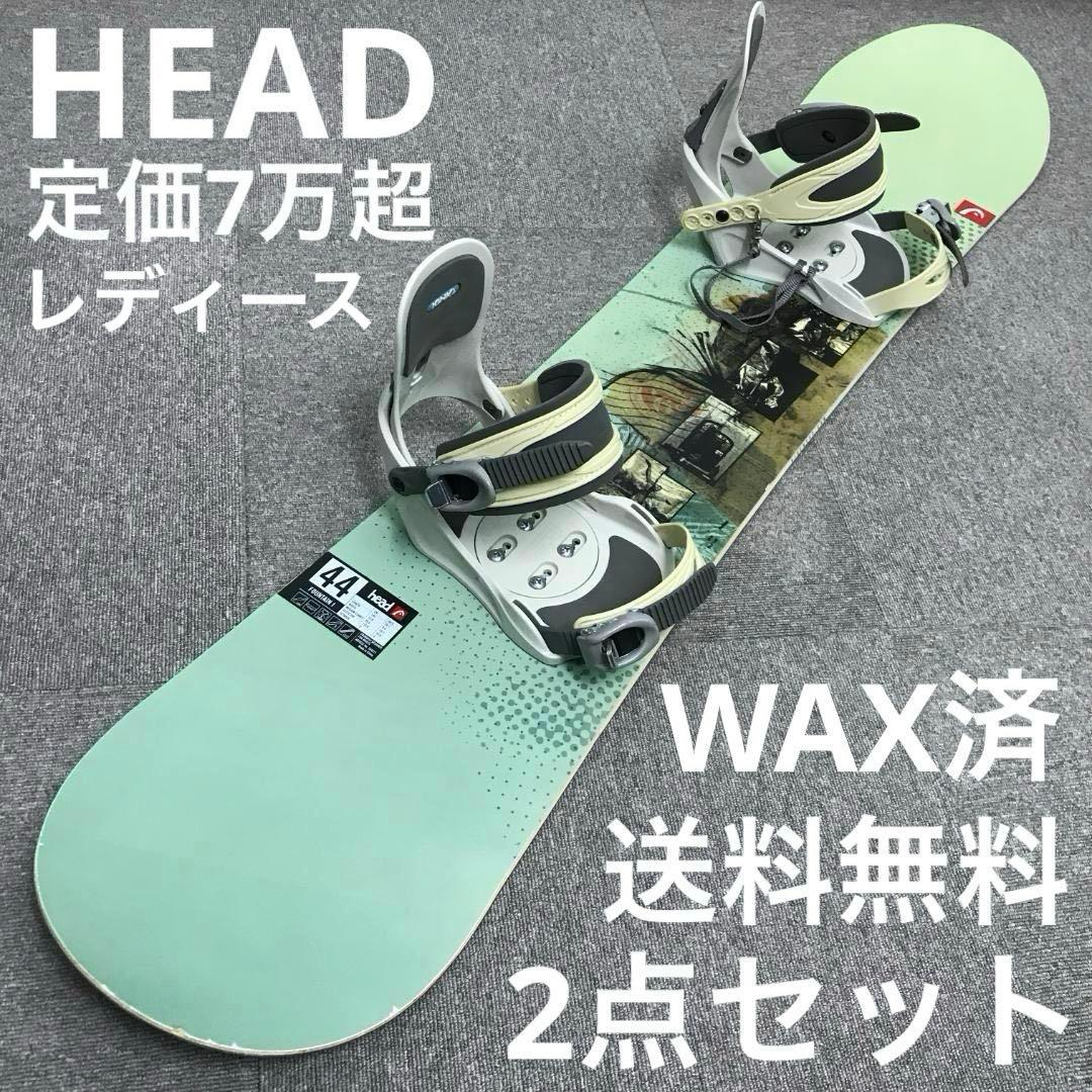7万超セット■WAX済■HEAD ボード ビンディング レディース