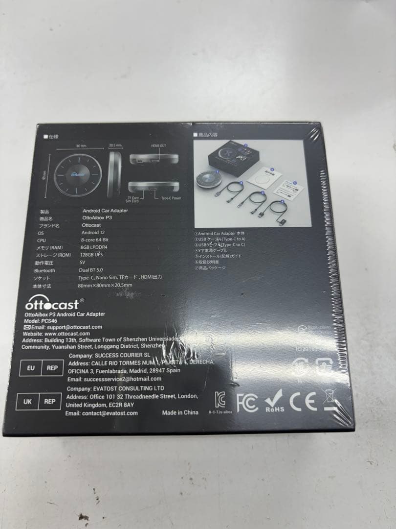 カーナビ ottocast OttoAibox P3