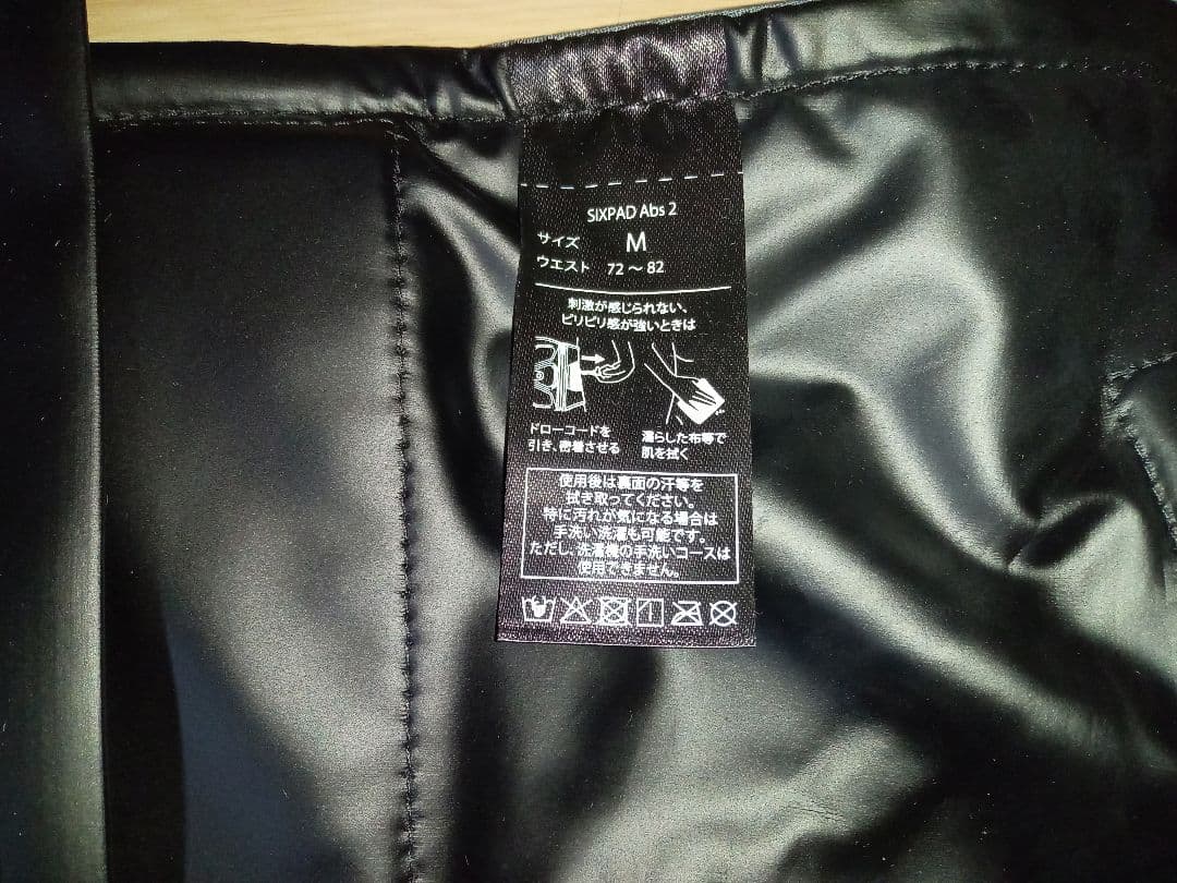 シックスパッドアブズ2