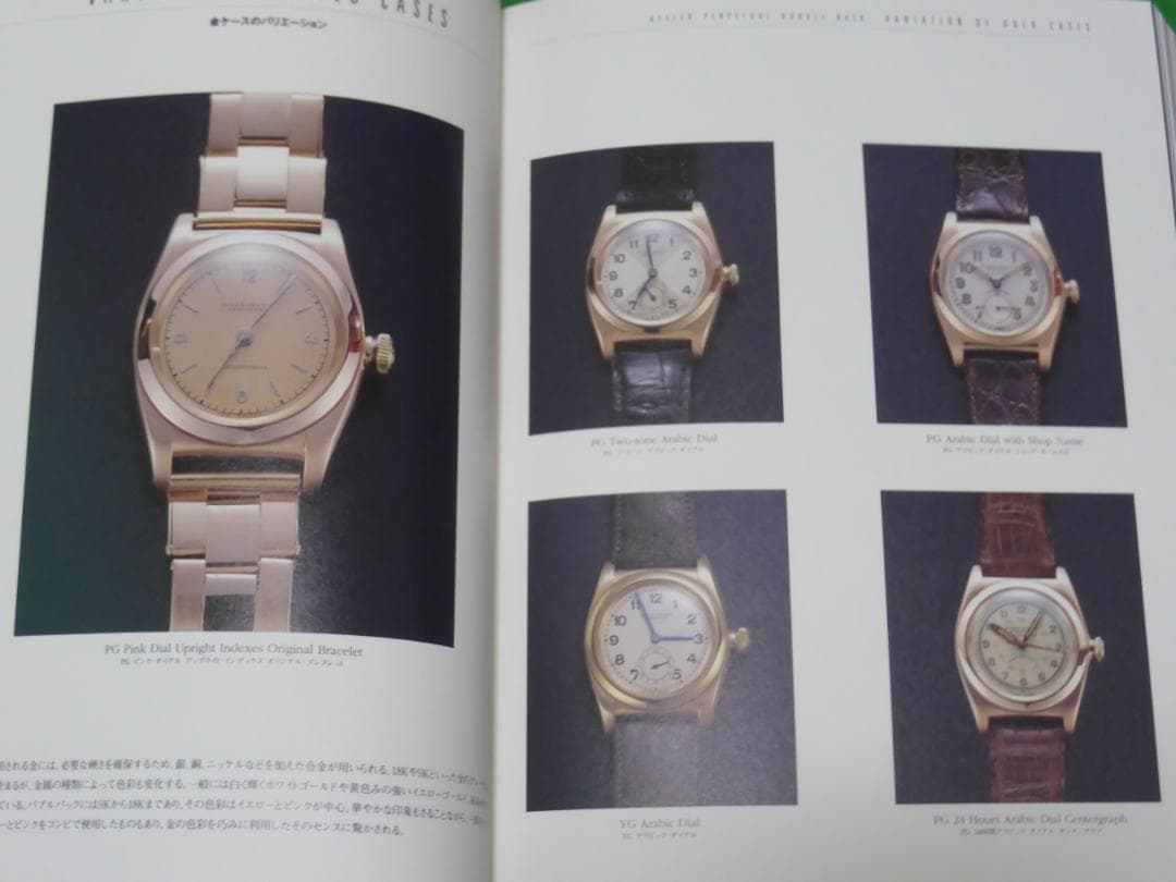 THE BOOK OF ROLEX EVANS EDITION　専門書