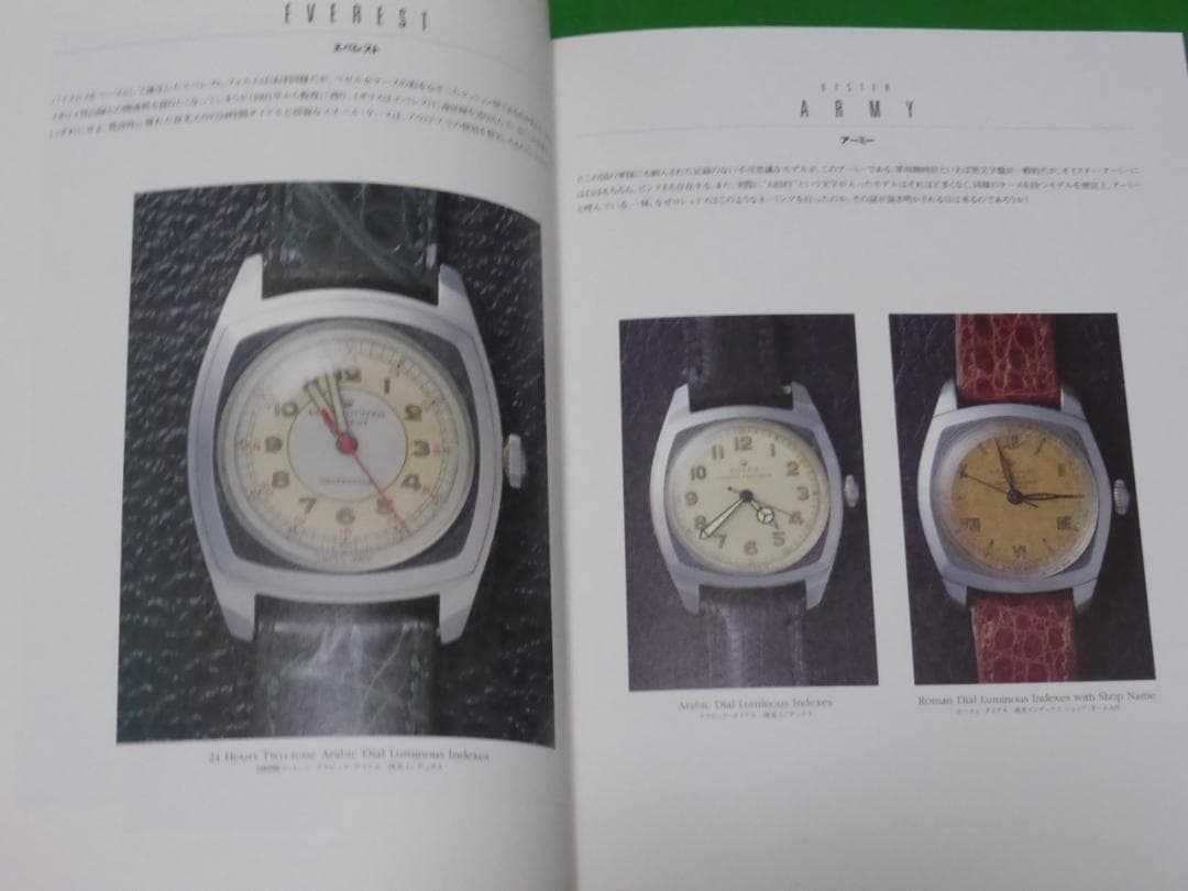 THE BOOK OF ROLEX EVANS EDITION　専門書