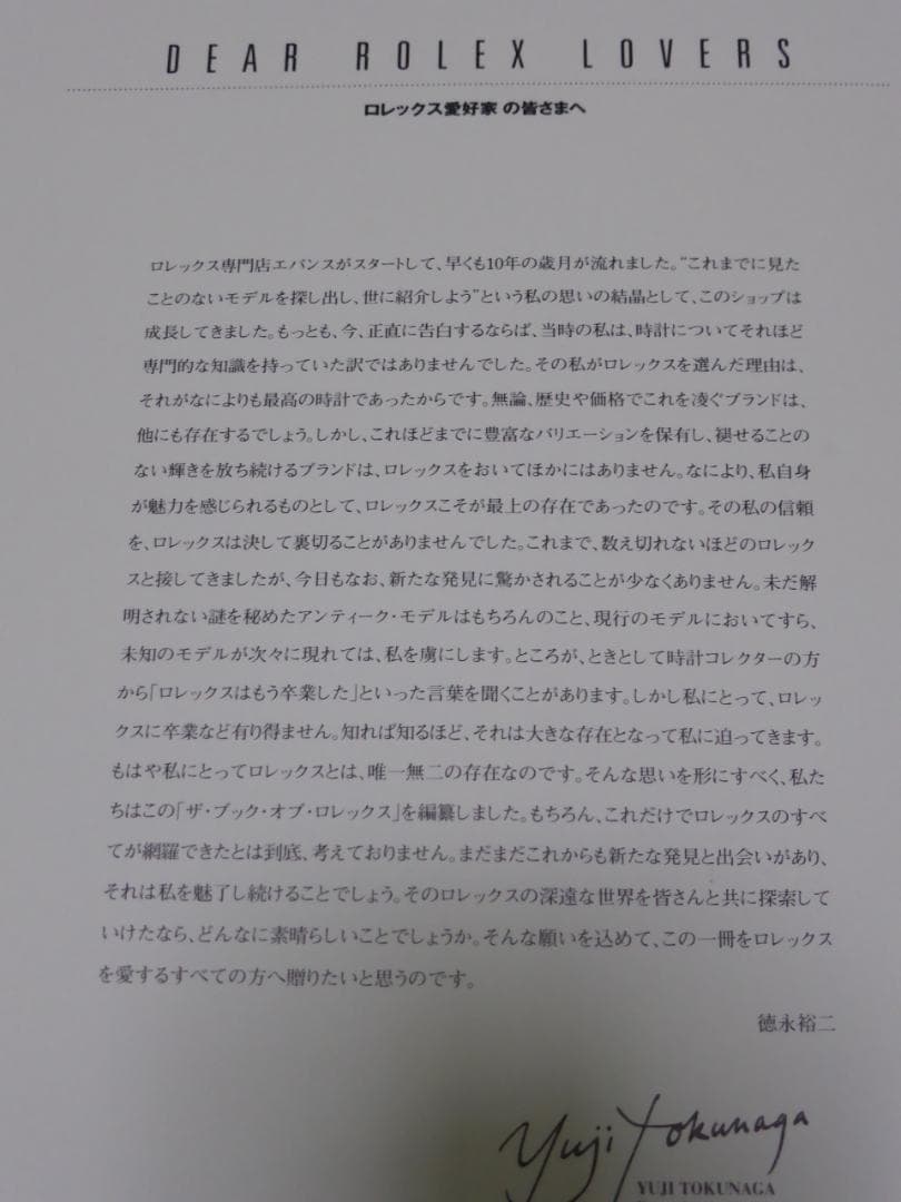 THE BOOK OF ROLEX EVANS EDITION　専門書