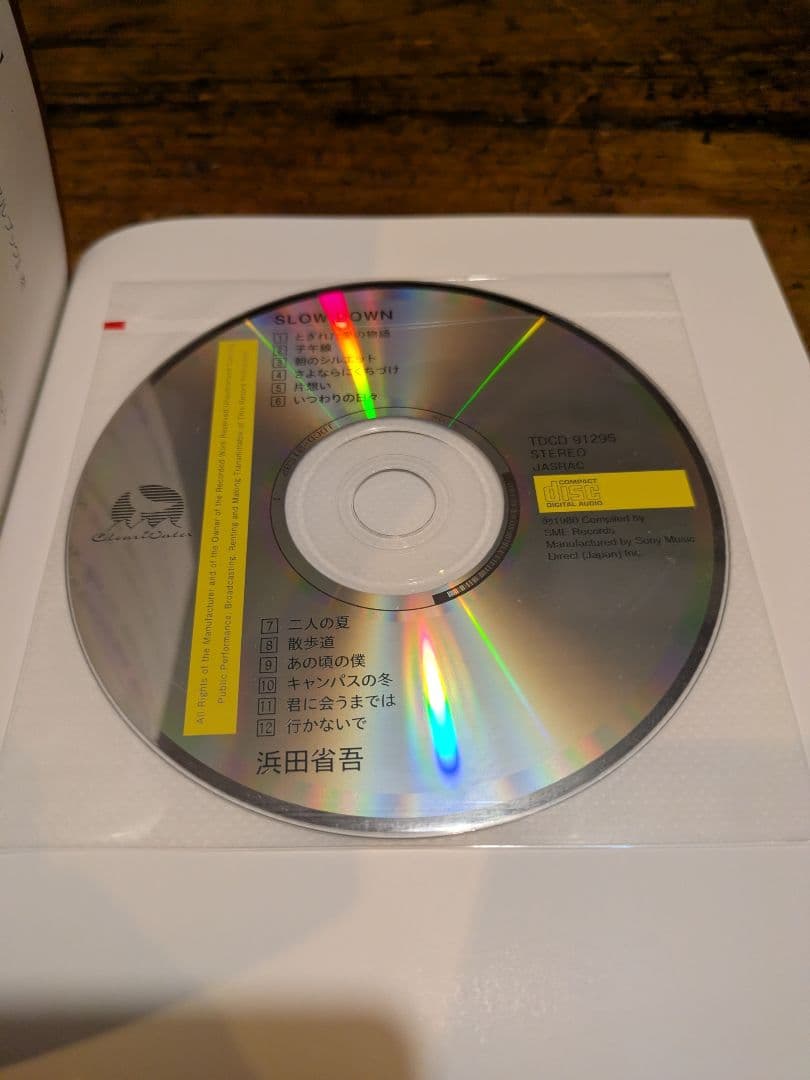 【希少 非売品】 浜田省吾 メモリアルブック CD付 FC会員限定 完全受注販売