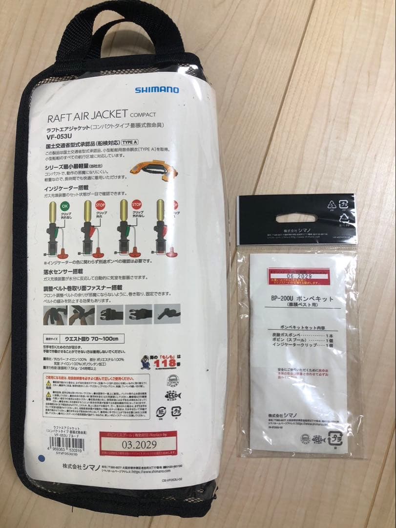 シマノ　ラフトエアジャケット　ボンベ新品交換済み