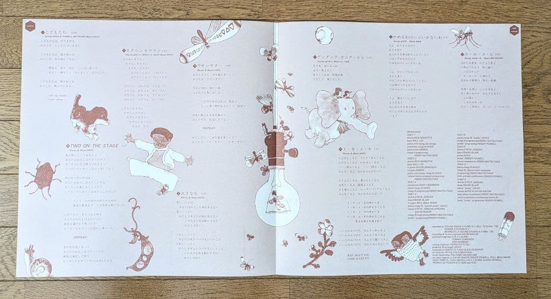 『極上◎LP』矢野顕子 Akiko Yano ト・キ・メ・キ 1978年製