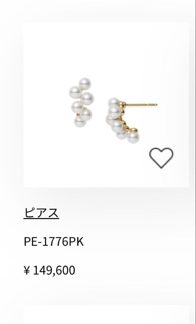 MIKIMOTO パールピアス