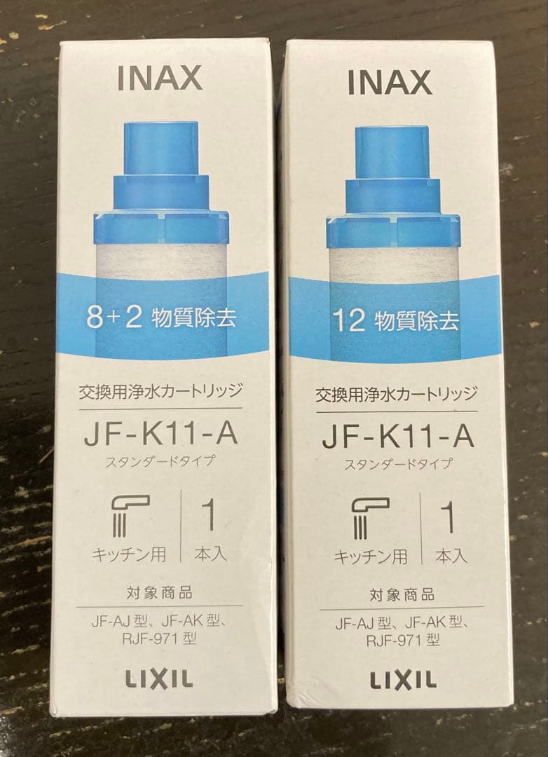 リクシル交換用 浄水器カートリッジ JF-K11-A 1本入り×2本セット