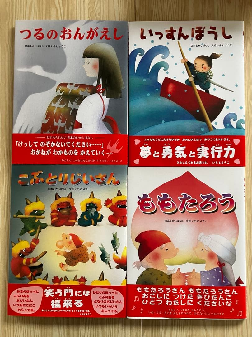 いもとようこの日本むかしばなし 全12巻　箱入り