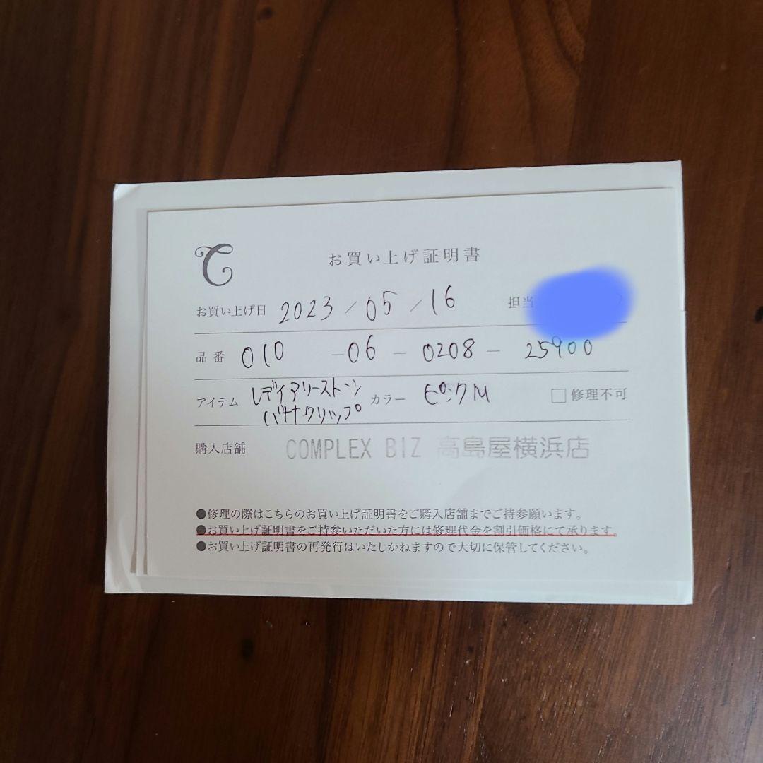 専用コンプレックスビス　レディアリーストーンバナナクリップ