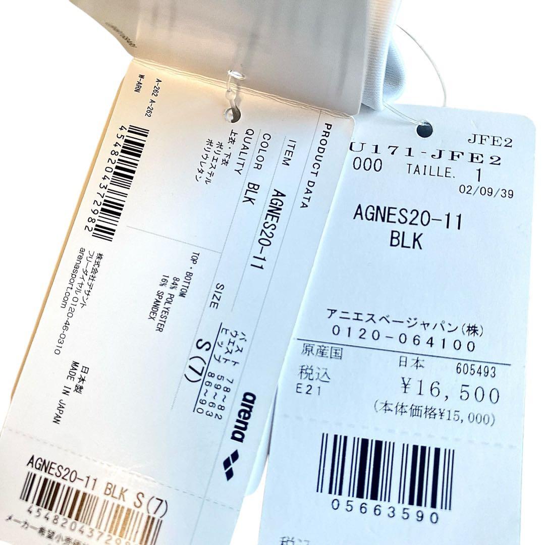 2186【新品 定価16500円】アニエスべー×アリーナコラボ★水着★S★7号