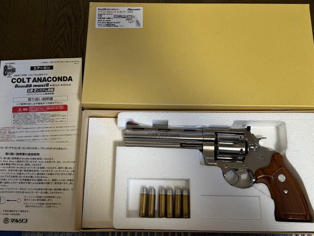 マルシン工業 COLT ANACONDA ガスリボルバー 6mBB 6インチ