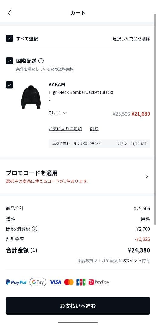 【新品未使用タグ付き】High-Neck Bomber Jacket