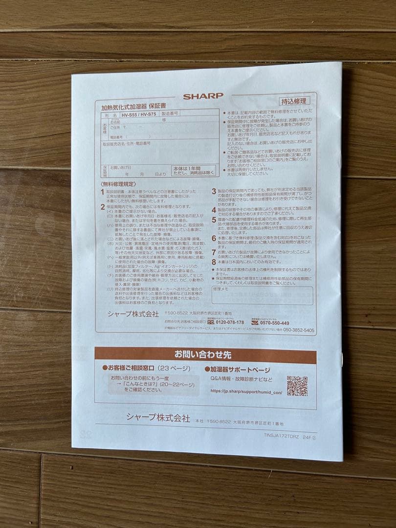 HV-S75-W SHARP 加湿器 ホワイト