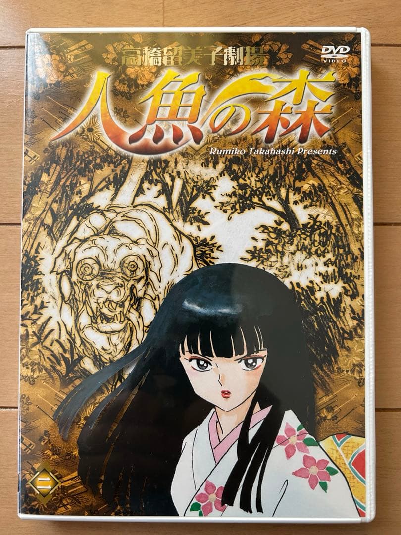 高橋留美子劇場　人魚の森　4枚組DVD-BOX 限定特典イラスト集付属