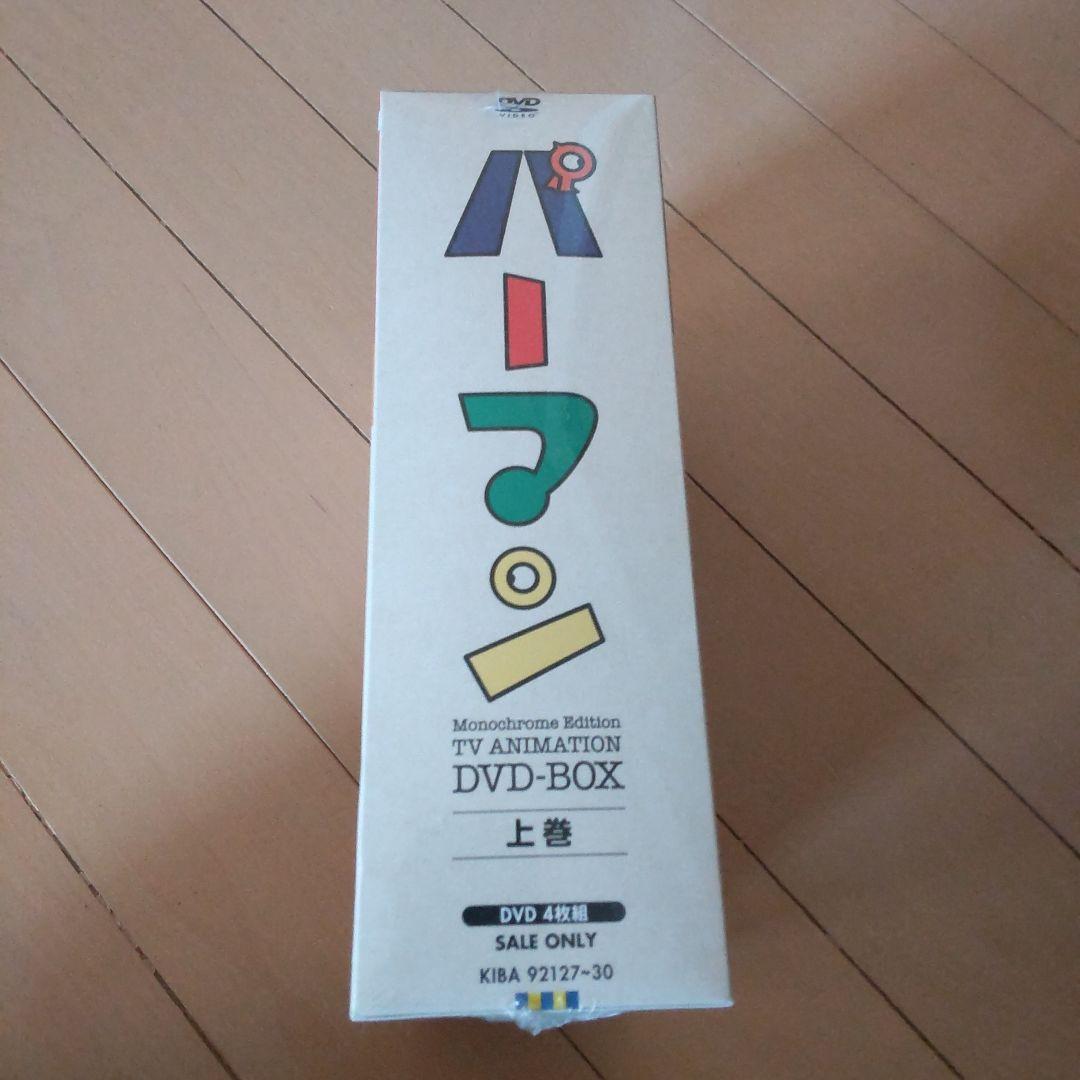 モノクロ版TVアニメ パーマン DVD BOX 上巻〈期間限定生産・4枚組〉