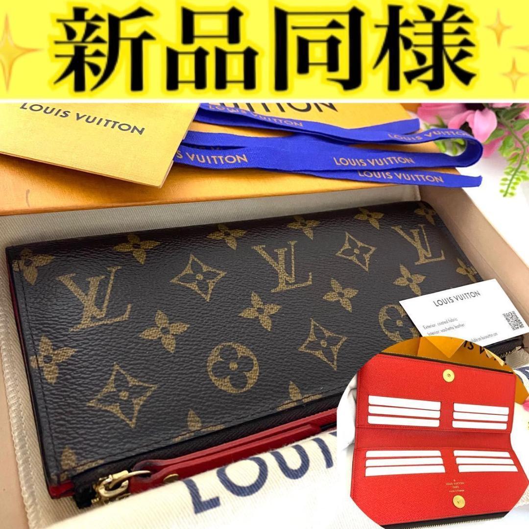 ルイ ヴィトン◎ポルトフォイユ アデル コクリコ ダブルファスナー モノグラム