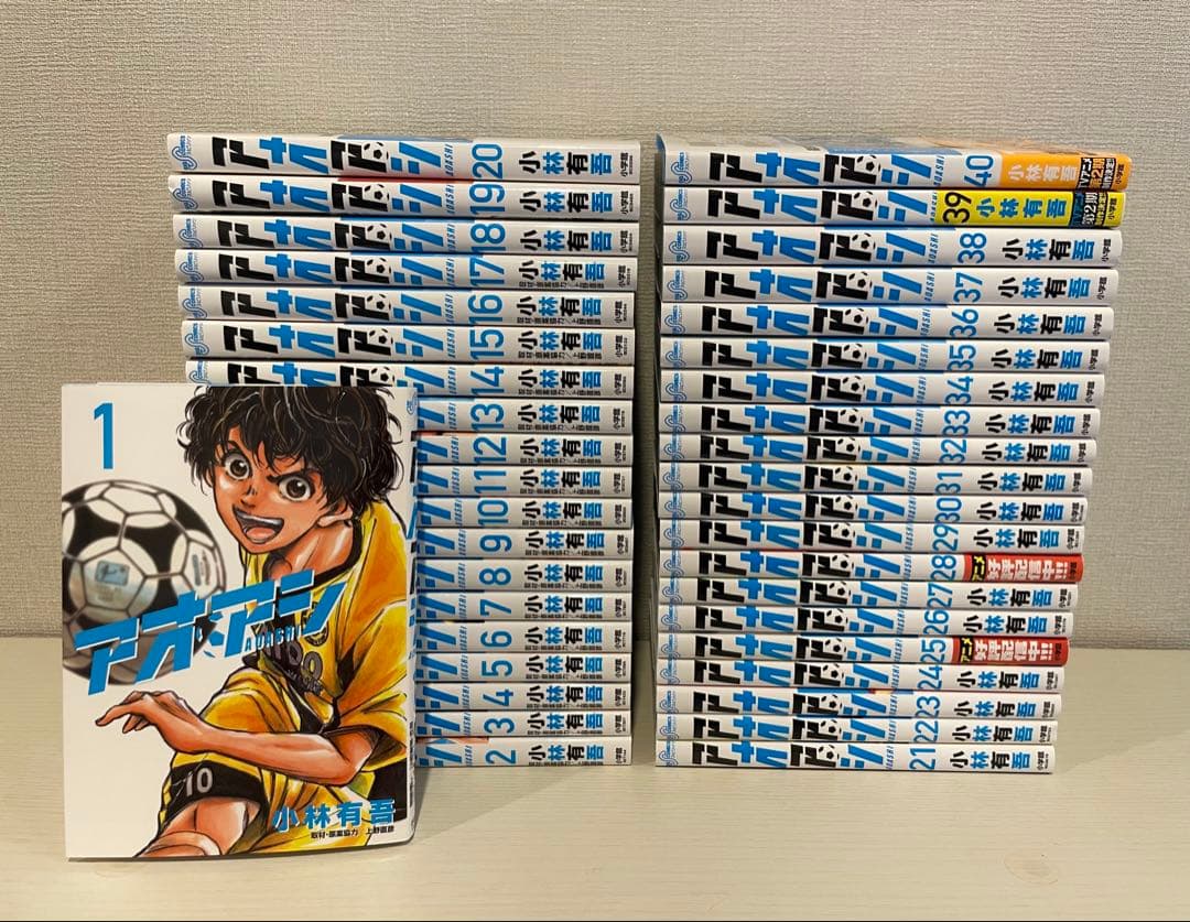 【美品】アオアシ 全巻セット (1〜40巻)