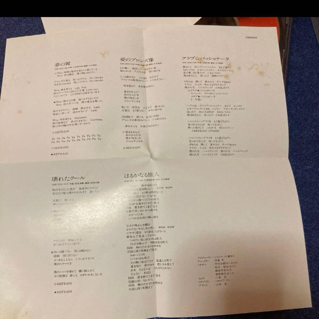 田原俊彦 .失恋美学　差し込み巻き帯付き　邦楽CD ジャニーズ　昭和　アイドル