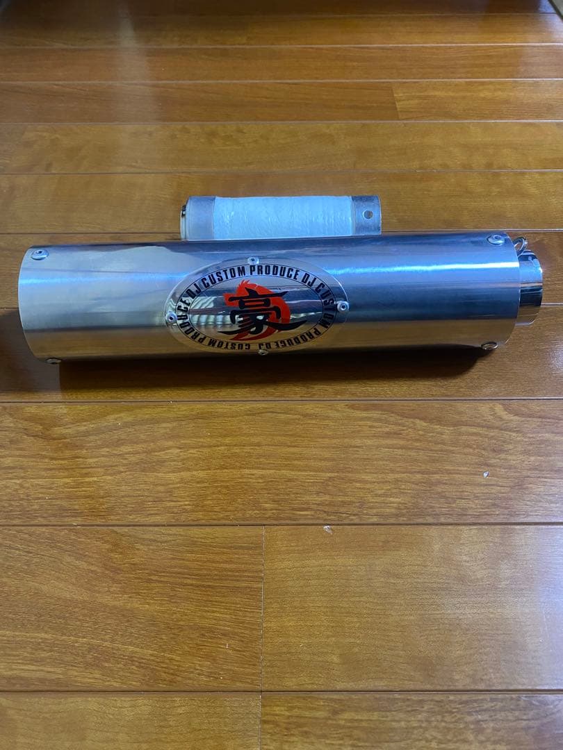 豪管マフラー 42.7π アルミ製 サイレンサー付き　新品