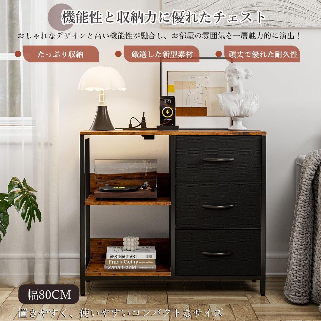 収納チェスト キャビネット USBポート 収納 衣類収納 簡単組立 黒 ブラック