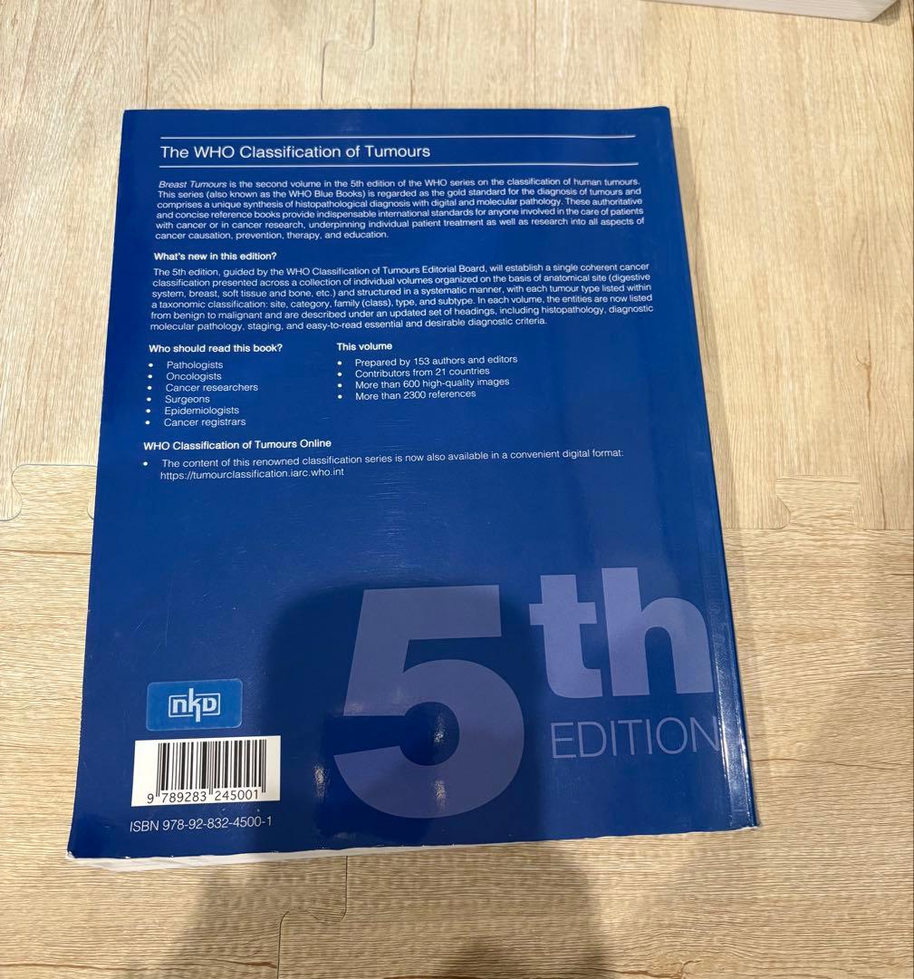 洋書 Breast Tumours , WHO 5th edition