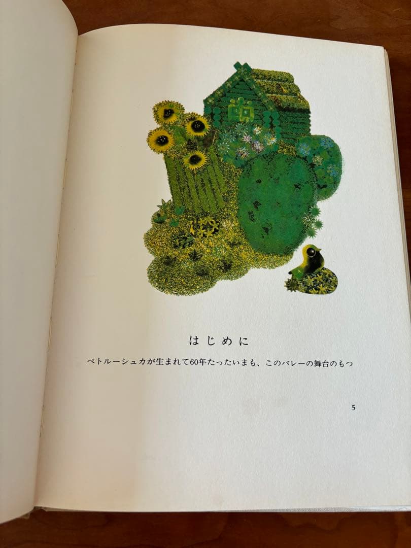 ペトルーシュカ　ヤン・クドゥラーチェク