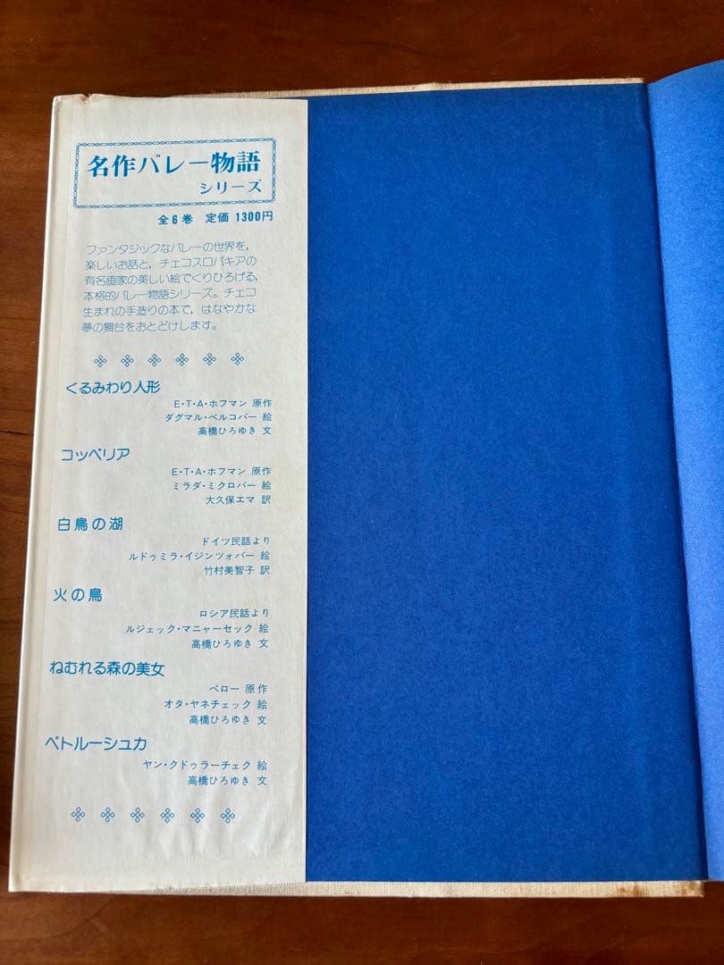 ペトルーシュカ　ヤン・クドゥラーチェク