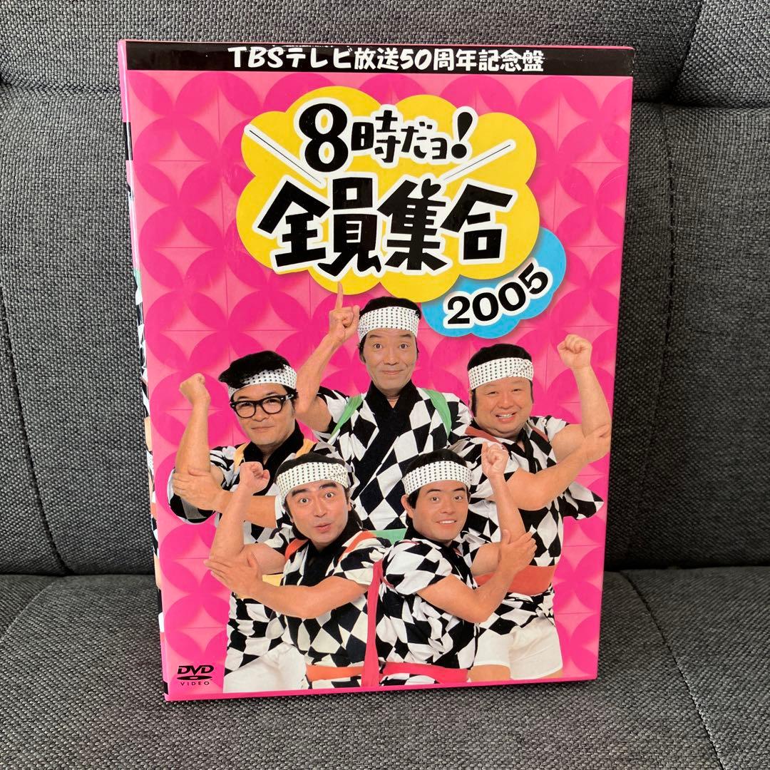 TBSテレビ放送50周年記念盤 8時だョ!全員集合2005 DVD-BOX〈3…