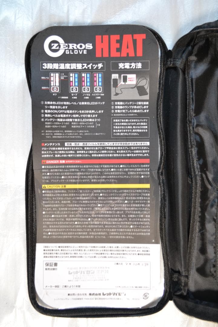 【タラ丸】ZEROS GLOVE HEAT フルセット電熱グローブ M