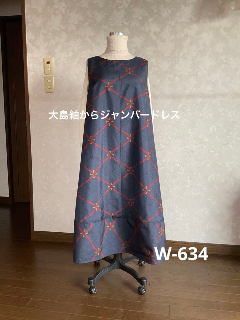 着物リメイクワンピース　　大島紬からバルーンドレス