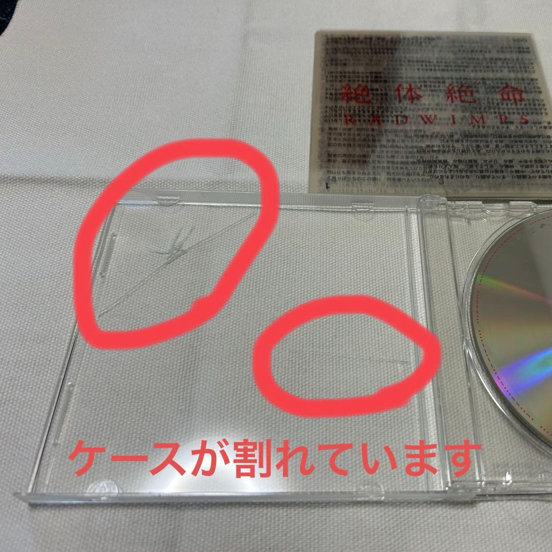 お値下げ中★RADWIMPS DVD2枚・CD9枚　セット