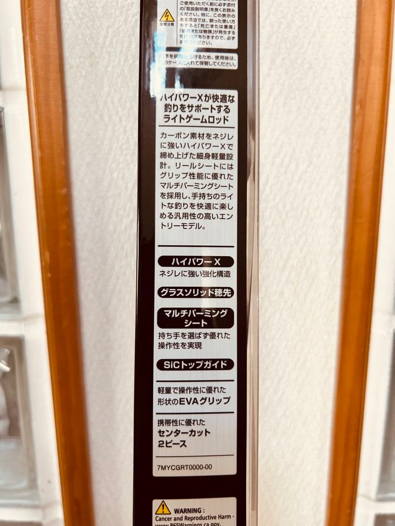 【シマノ】19ライトゲームBB 73M195 (7:3調子)