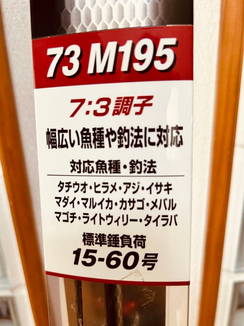 【シマノ】19ライトゲームBB 73M195 (7:3調子)