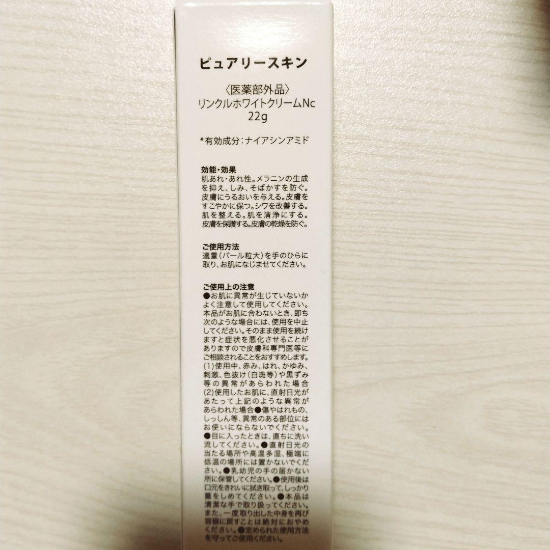 Purdy Skin リンクルホワイトクリーム リキッドファンデーション