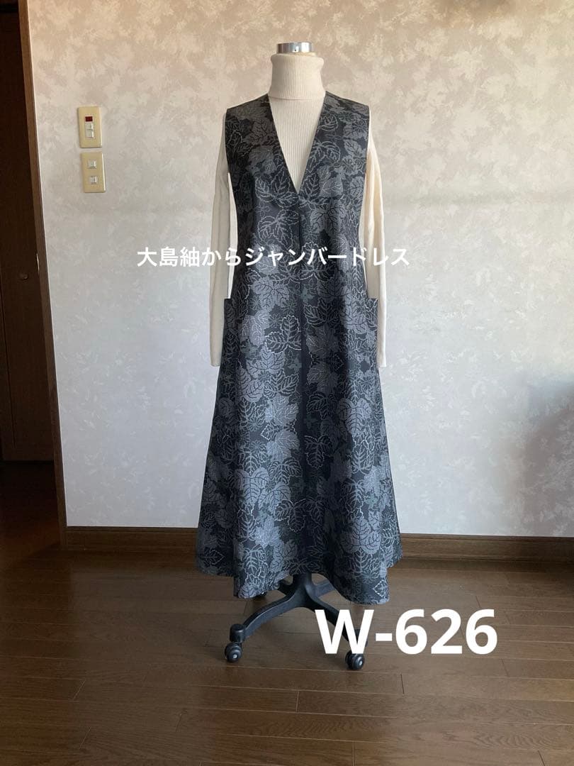 着物リメイクワンピース　　大島紬からジャンバードレス