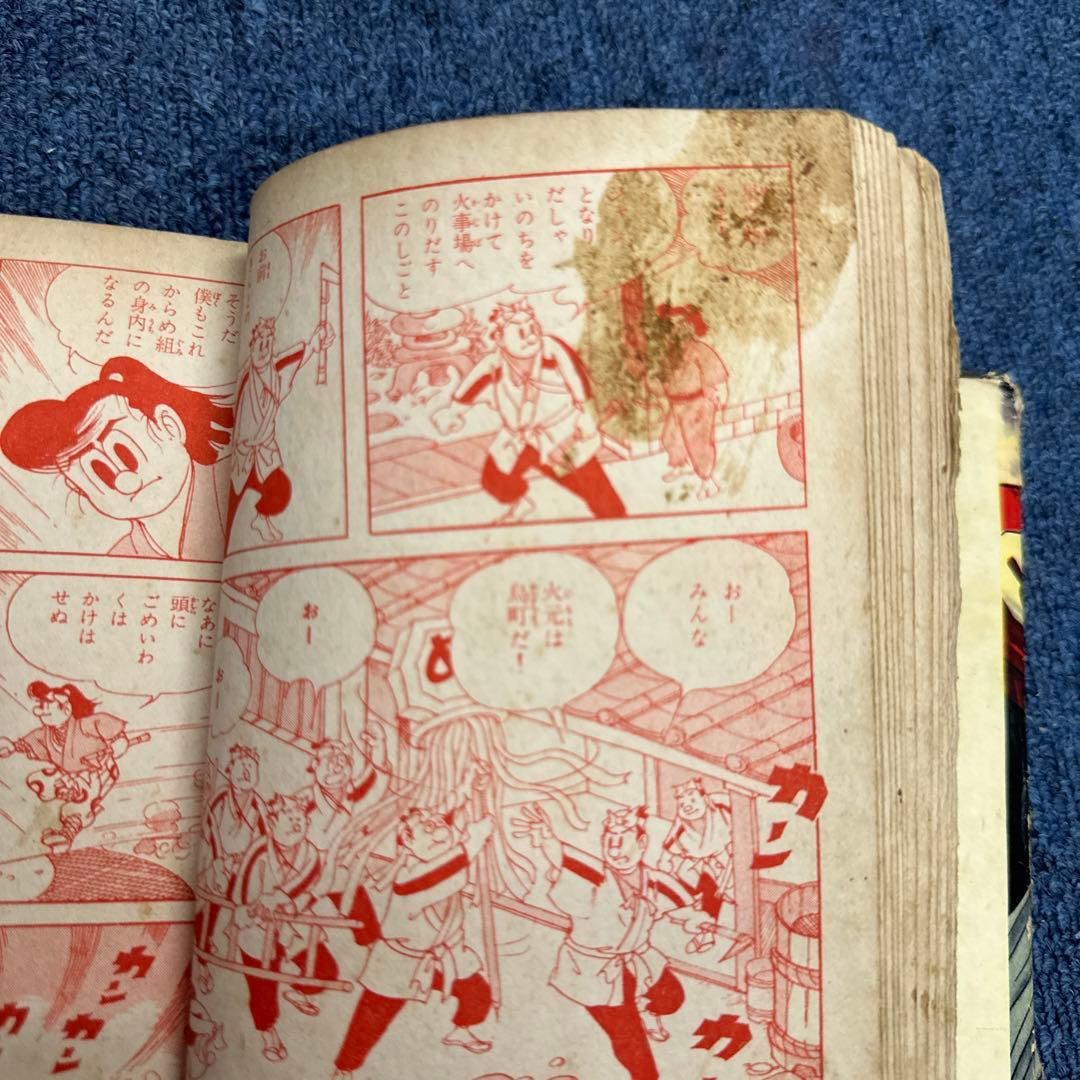 昭和レトロ★昭和33年★漫画★鬼面の纏★小林一夫★本★マンガ