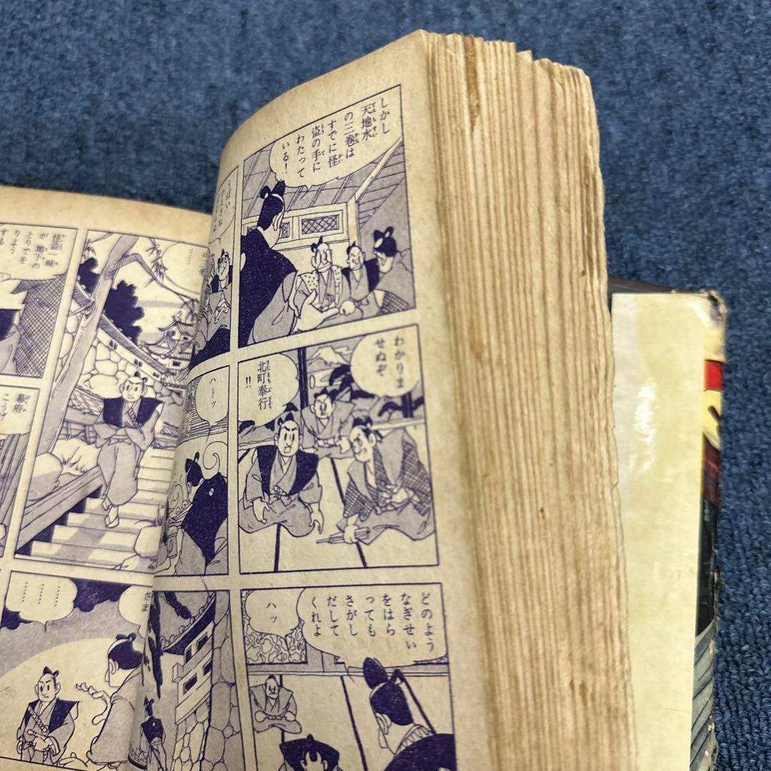 昭和レトロ★昭和33年★漫画★鬼面の纏★小林一夫★本★マンガ