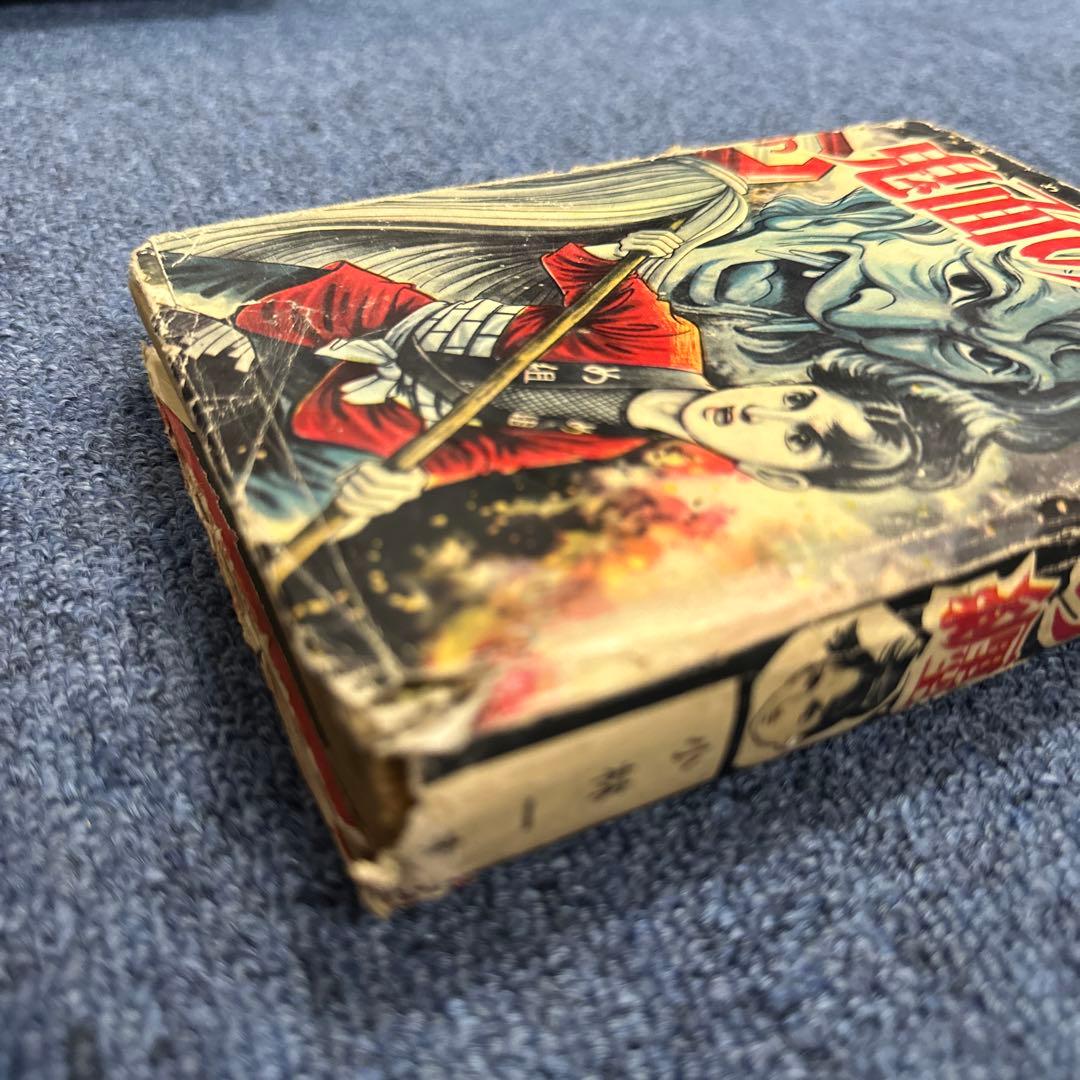 昭和レトロ★昭和33年★漫画★鬼面の纏★小林一夫★本★マンガ