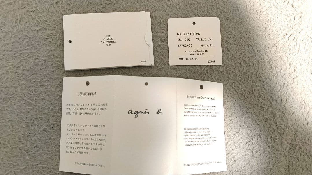 【牛革】【Agnes b】アニエスベー キーケース ブラック