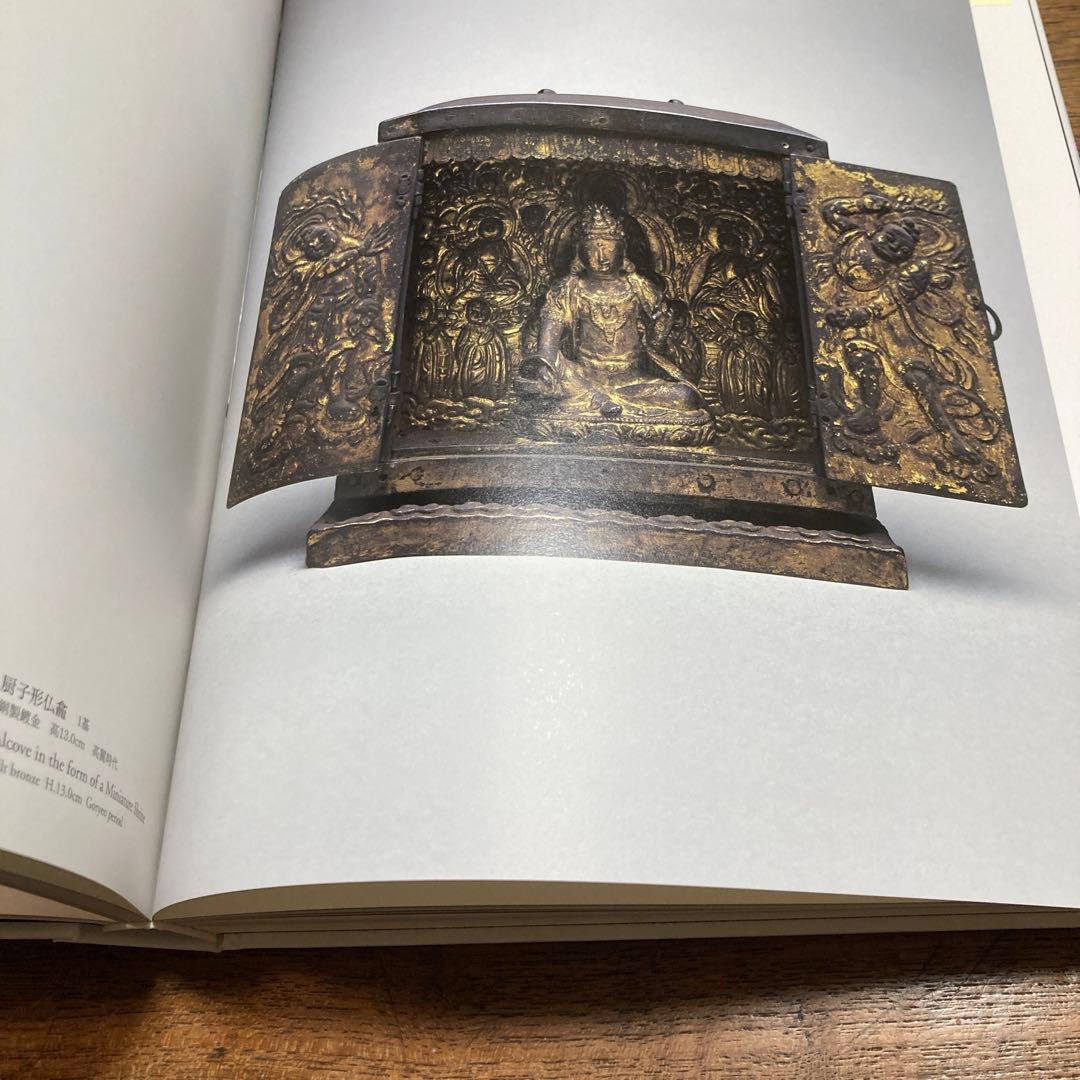 拈華微笑Ⅱ 仏の道 ￼BUDDHA'S SMILE II