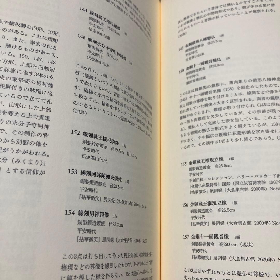 拈華微笑Ⅱ 仏の道 ￼BUDDHA'S SMILE II