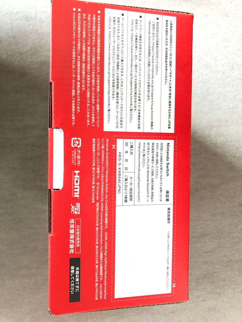 新品・未使用　Nintendo switch 有機el 本体